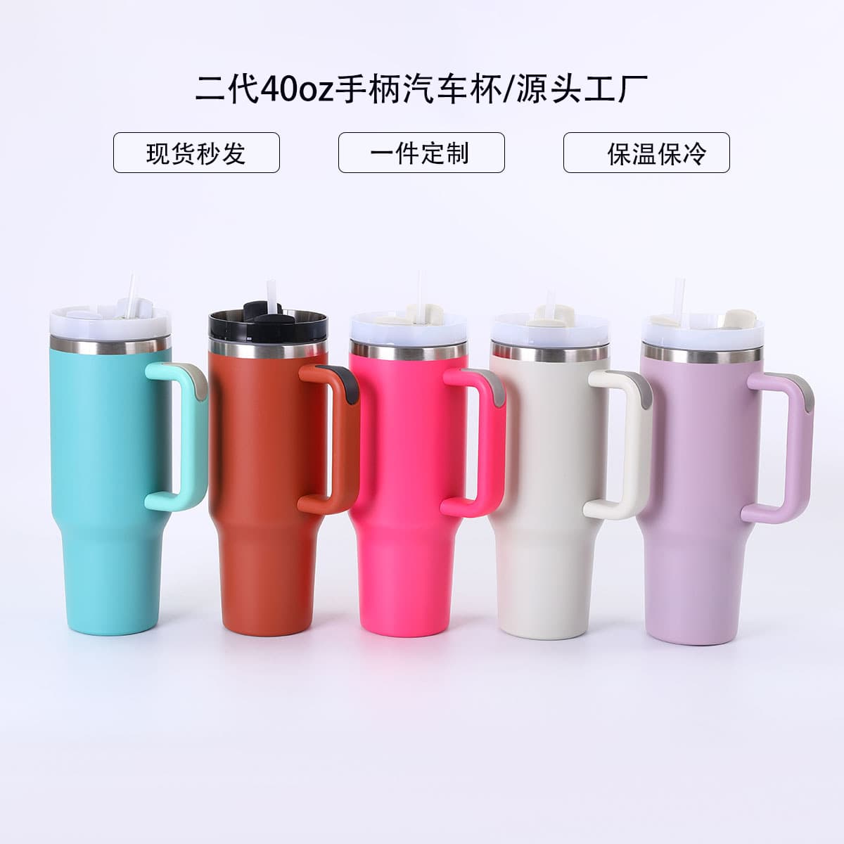 Stanley Style 40oz Stainless Steel Insulated Cup Double Layer Car Straw Cup Large Capacity Handle Portable Water Cup
