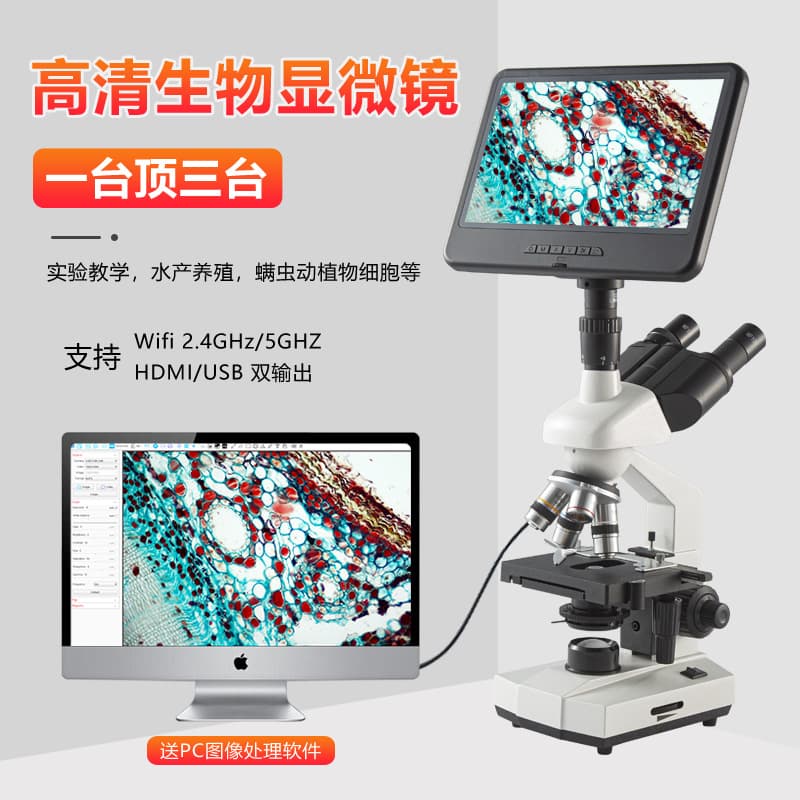 Binocular Student Biological Optical Microscope High Definition High Magnification for Middle and High School Experiment Textbooks, for Viewing Cells and Bacteria