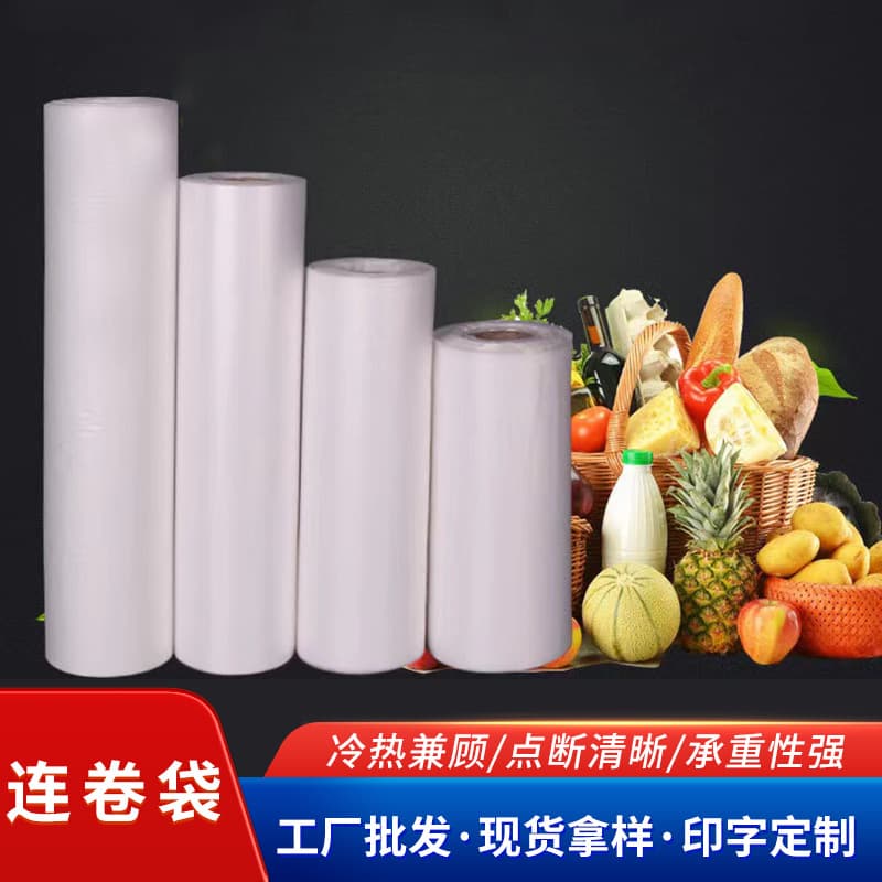 Bulk supply of continuous roll bags, ample stock, assured quality, customization supported, volume discounts available