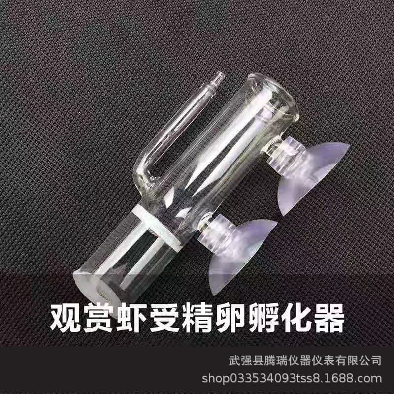 Pneumatic Brine Shrimp Hatchery Incubator with Filter Glass for Artemia Eggs