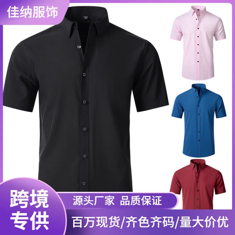 European and American Men's Short Sleeve Shirt Amazon Summer 4-Way Stretch Wrinkle-Free Export European Size Shirt