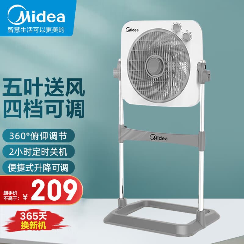 Midea Electric Fan Floor Standing Fan Household Desktop Liftable Louver Fan Dormitory Bedroom Quiet Strong Wind Rotary Fan