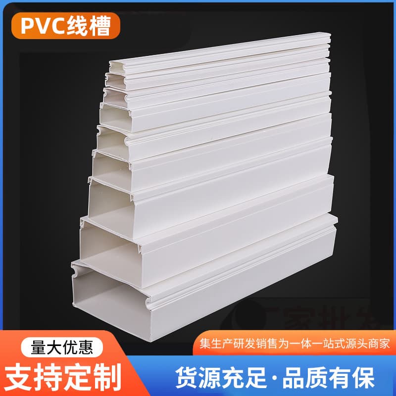 Surface-mounted PVC square invisible network/electrical wire channels, plastic white home decoration 20 PVC wire channel boards wholesale.