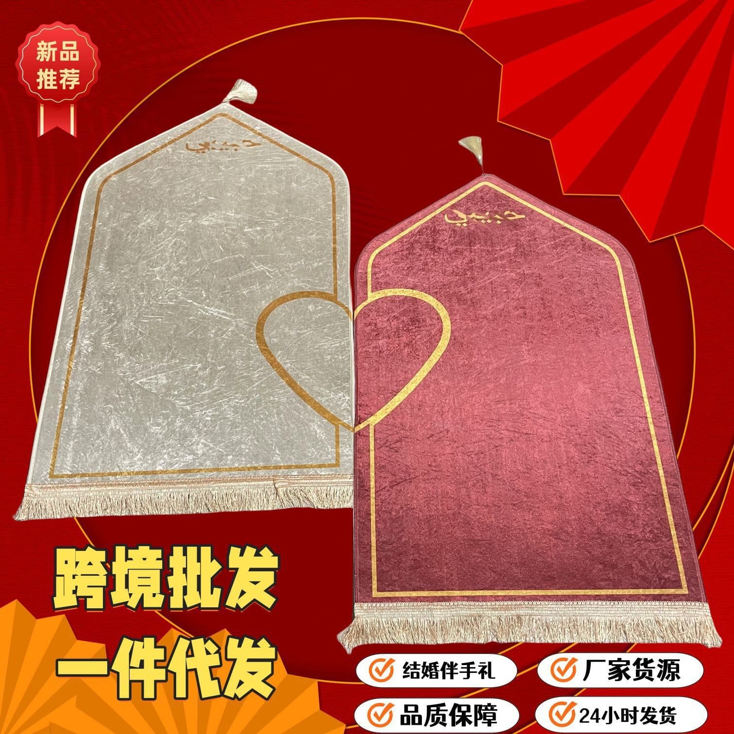 Couple Prayer Mat Souvenir Carpet Non-Slip Printed Home Wedding Gift Wholesale Cross-Border Prayer Rug
