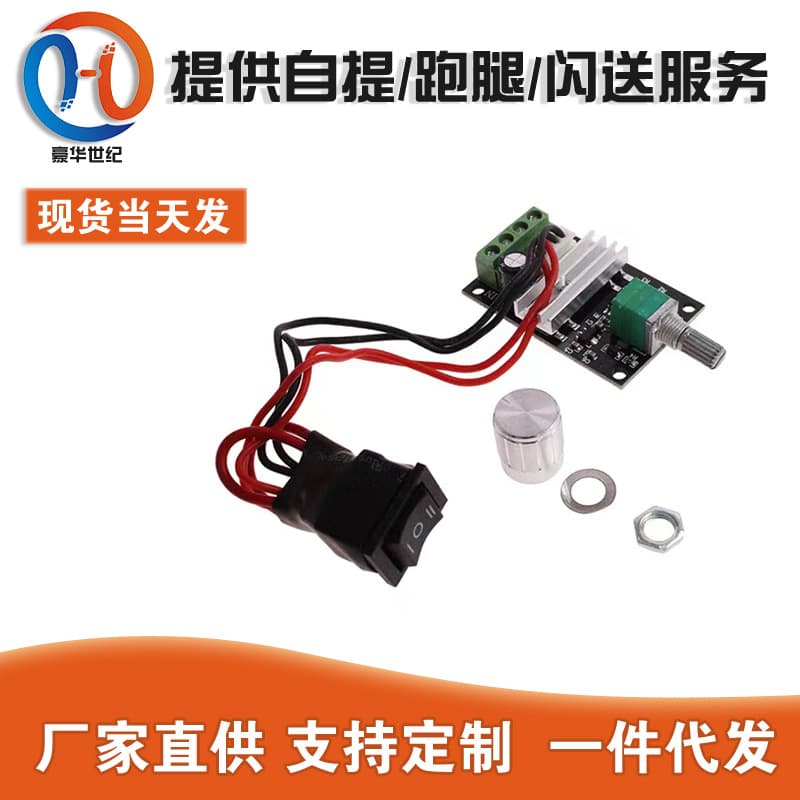 PWM DC Motor Speed Controller 6V 12V 24V 3A Speed Control Switch with Stepless Boost Module