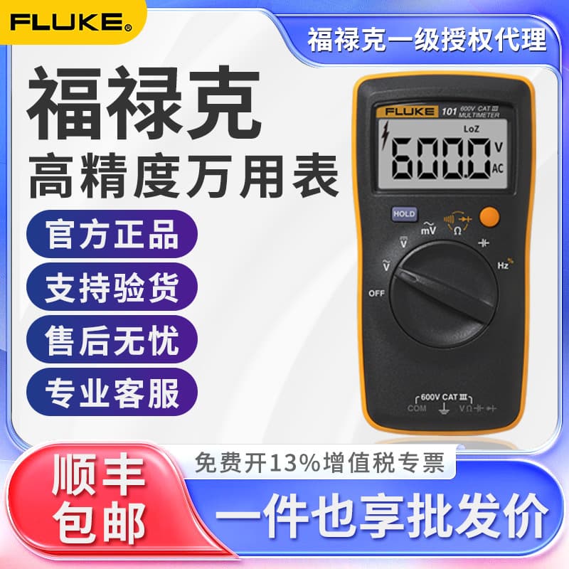 FLUKE Fluke F101/F101Kit/F106/F107 Pocket Multimeter. Pocket Digital Multimeter
