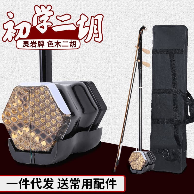 Drop Shipping Suzhou Erhu - Beginner Entry for Adults and Children, Professional Huqin with Loud Volume, Lingyan Instrument Manufacturer Direct