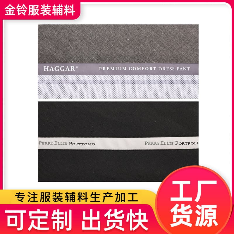 Ready Stock of Non-Slip Suit Trouser Waistbands in Black and Light Gray for Custom Tailoring and Processing