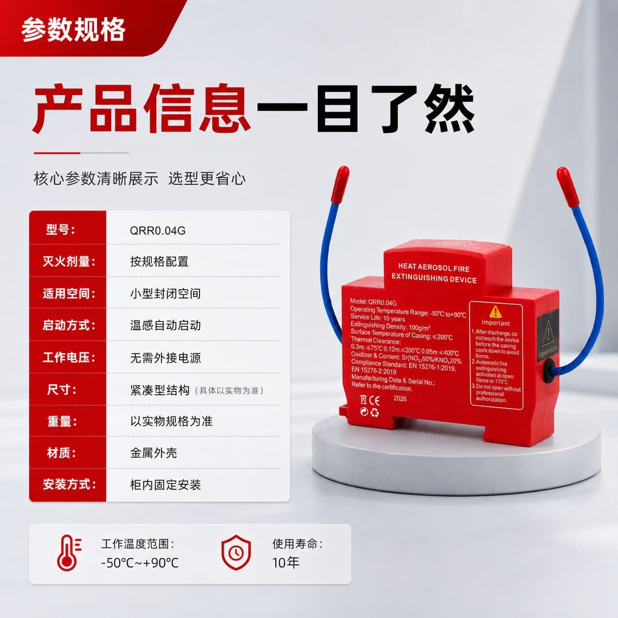 Fire Suppression Patch Fire Extinguishing Device for Distribution Box, Rail-Mounted, Home Automatic Fire Suppressor for New Energy Vehicles