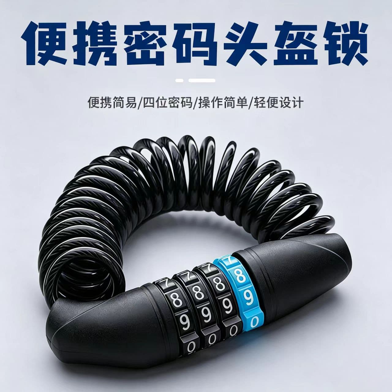 Bicycle Lock, Combination Lock, Electric Scooter Lock, Helmet Lock, Motorcycle Lock, Mountain Bike Lock, Portable Helmet Lock