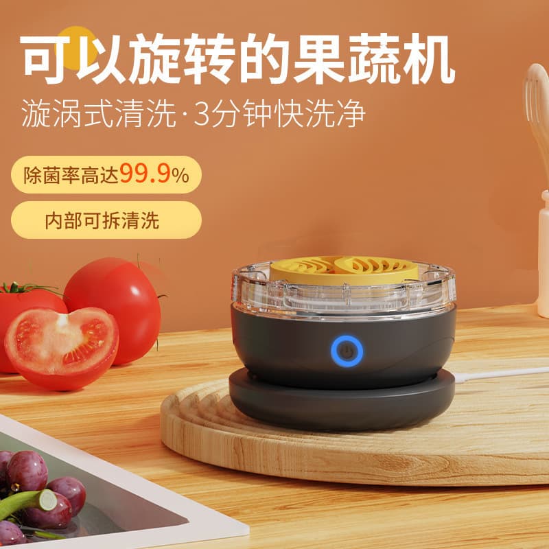 Cross-border Wireless Fruit and Vegetable Cleaner, Multi-functional Food Sterilizer for Pesticide Removal
