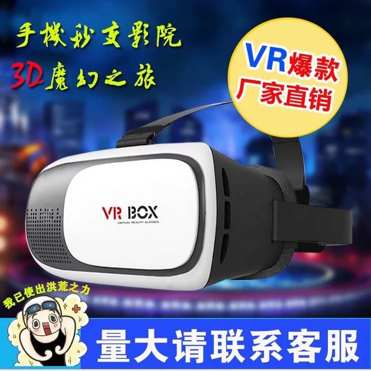 2nd Generation Cross-Border VR Headset VR BOX Mobile 3D Cinema Smart Virtual Reality Gaming VR Manufacturer