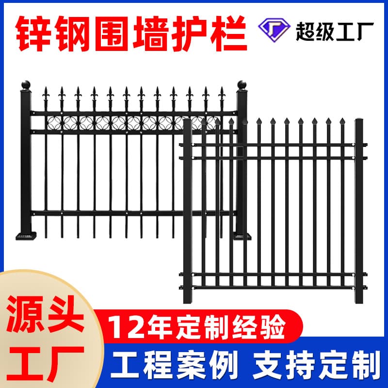 Zinc Steel Wall Railings, Residential Area Railings, Project Fencing, School and Factory Scenic Area Wrought Iron Fences, Zinc Steel Railings