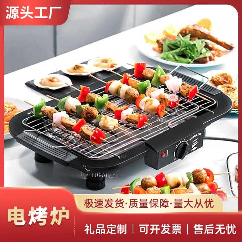 Household Electric Grill BBQ Rack Skewer Machine Heating Tube Electric Heating European Standard