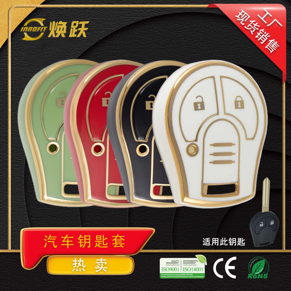 Huanyue In Stock Car Key Case for Nissan Sunny Sylphy Tiida Pattern Custom High Quality