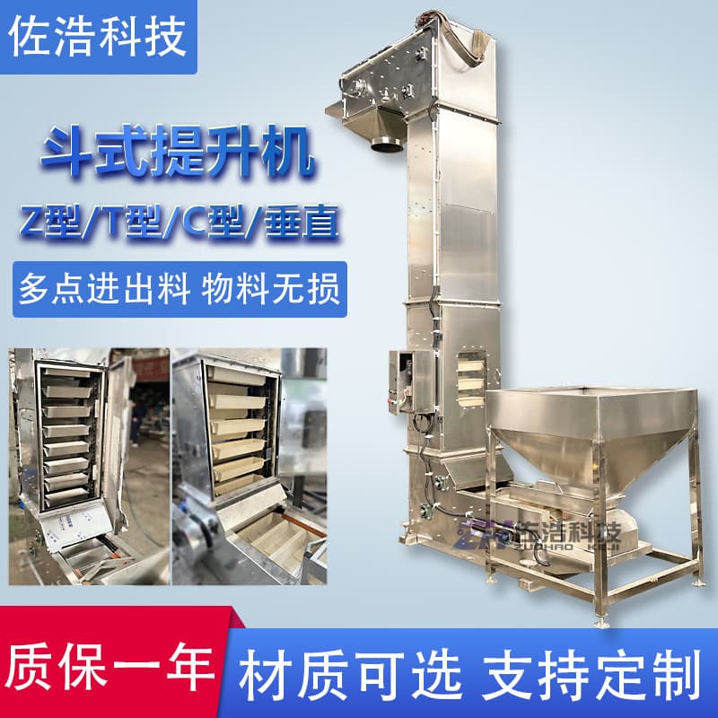 Dehydrated Vegetable Z-Type Bucket Elevator Quartz Sand Z-Type Bucket Elevator Rice Dump Type Feeder Conveyor