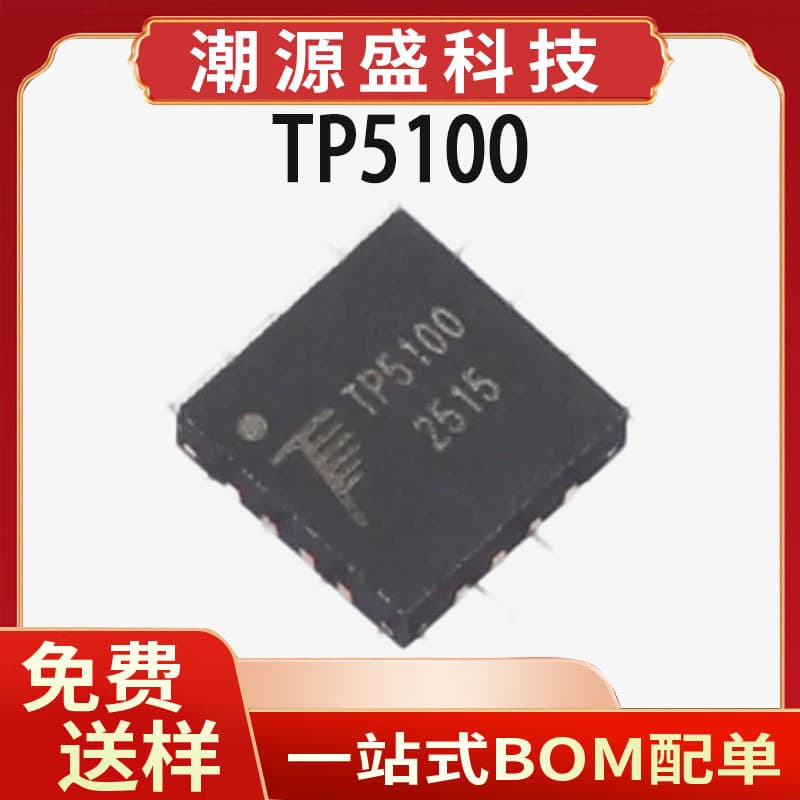 TP5100 Original QFN-16 2A Step-Down Dual-Cell 8.4V Single-Cell 4.2V Battery Charging IC Chip