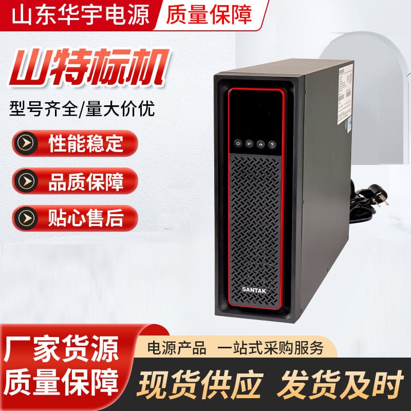 Santak UPS Power Supply C1K(G7)C2K(G7)C3K(G7)C6KC10K Emergency Built-in Battery for Server Room Use