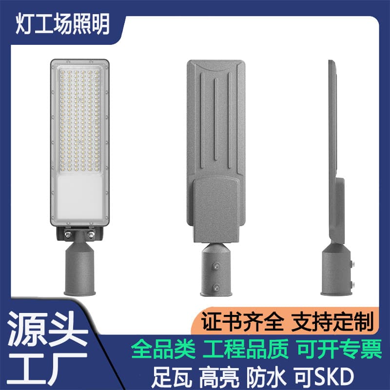 Adjustable Angle Mains Street Light Head, Outdoor Rural Municipal Road Lighting, IP65 Waterproof High Brightness Starry Sky Street Light