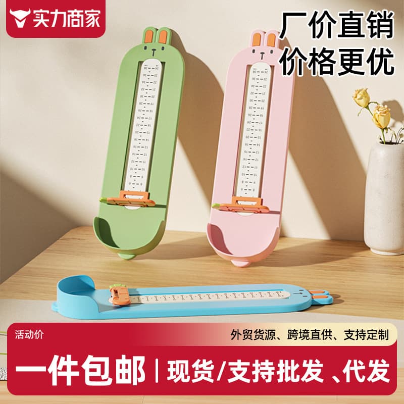 Children's foot measuring device, baby foot measuring tool, suitable for home use, for measuring shoe size and inner length of children and infants.