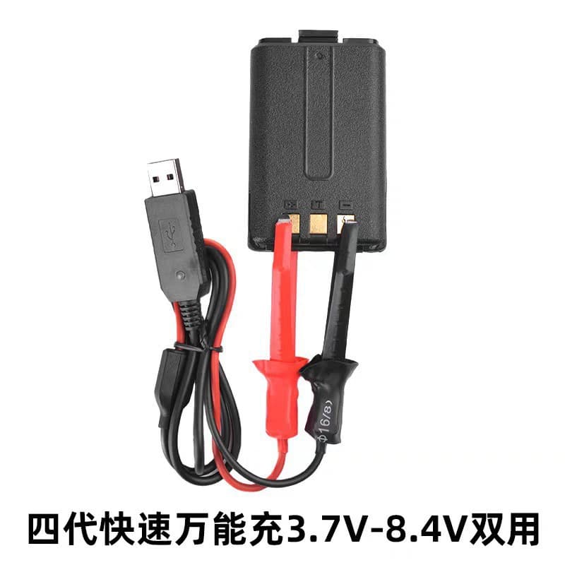Universal Walkie-Talkie Charger Clip Cable Car USB Charger 4th Gen Universal Charger Dual Battery 3.6-8.4V