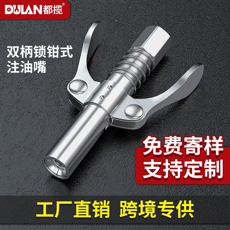 Grease Gun Nozzle Head Locking Pliers Type High-Pressure Grease Nipple Self-Locking Grease Fitting Manual/Pneumatic Grease Machine Accessories Complete Set