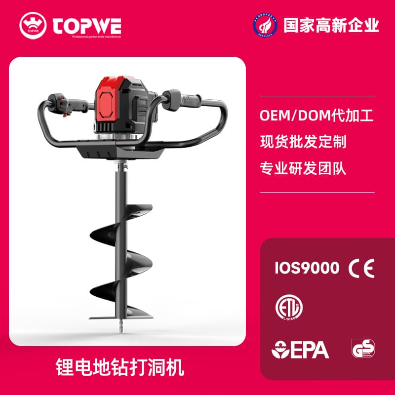 Lithium-ion battery-powered hole drill, small post hole digger, high-power fruit tree fertilizer drilling machine, agricultural tree planting and hole digging tool