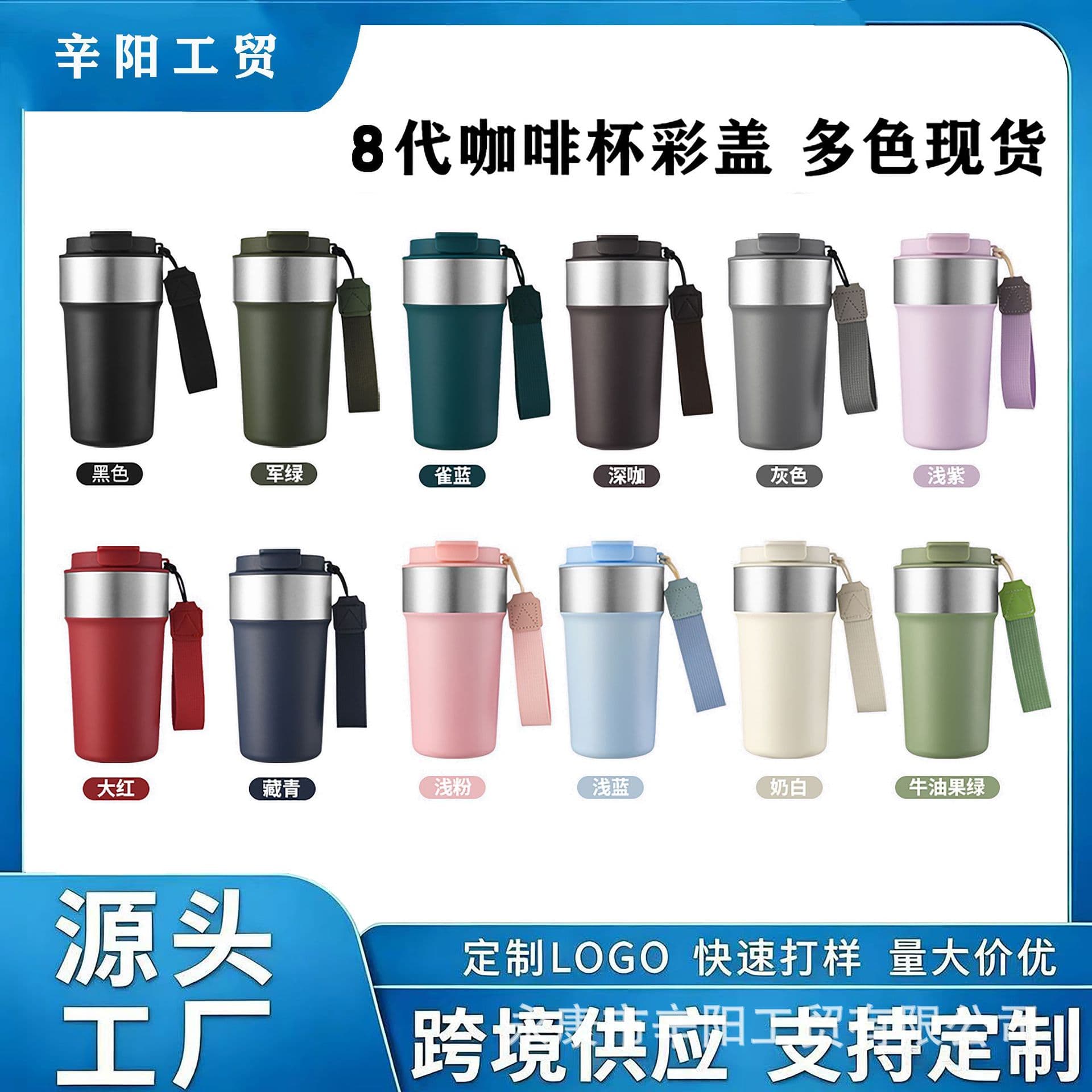 Cross-border Amazon Exclusive 304 Stainless Steel 8th Gen 12oz 16oz Vacuum Coffee Cup Stainless Steel Thermos Mug Wholesale