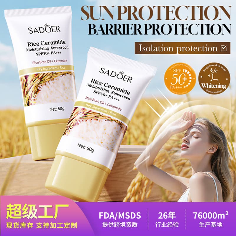 Cross-border In-Stock Makeup Primer 50g SADOER Rice Ceramide Moisturizing Primer for Women OEM Factory Custom