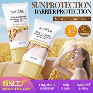 Cross-border Stock Primer 50g SADOER Rice Ceramide Moisturizing Primer Milk Women OEM Factory Custom
