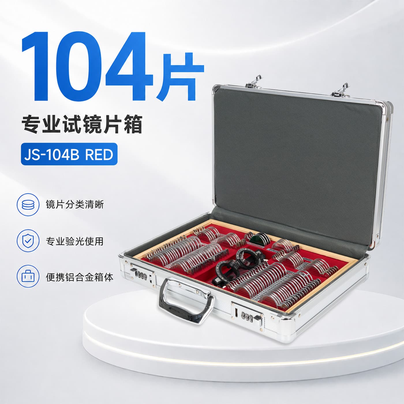 Optometry lens box JS-104 metal insert box trial lens box glasses metal ring optometry insert foreign trade