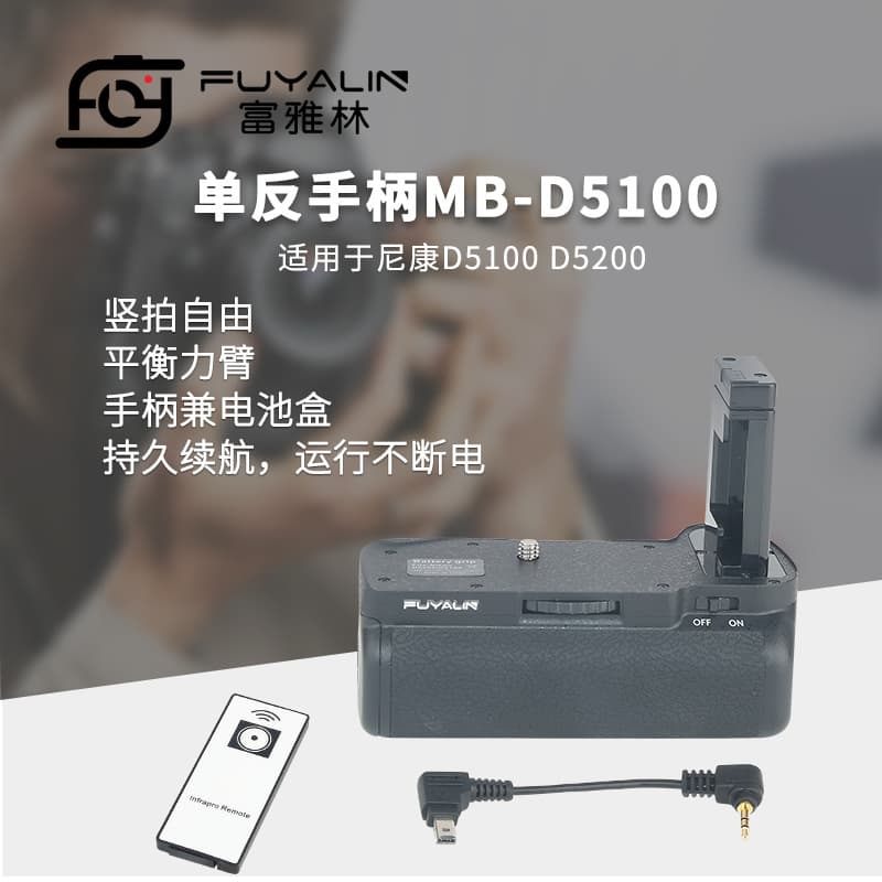 SLR Grip MB-D5100 Compatible with Nikon D5100 D5200 DSLR Camera Vertical Shooting Battery Grip