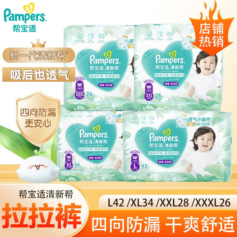 Pampers Fresh Pull-Up Pants® Pant Diapers Extra Large XL Baby Diapers Genuine Wholesale