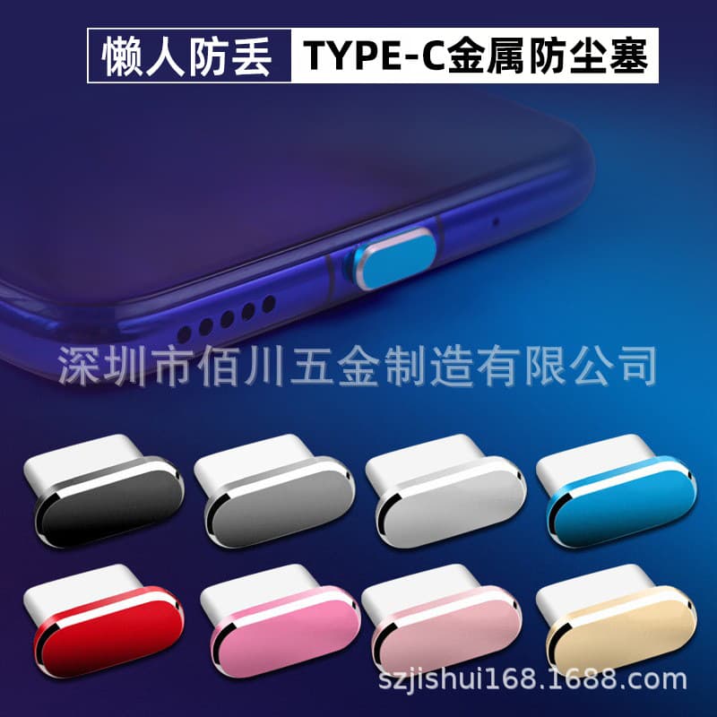 Suitable for Huawei Mate40 Phone Charging Port Dust Plug Type-C Port Stopper
