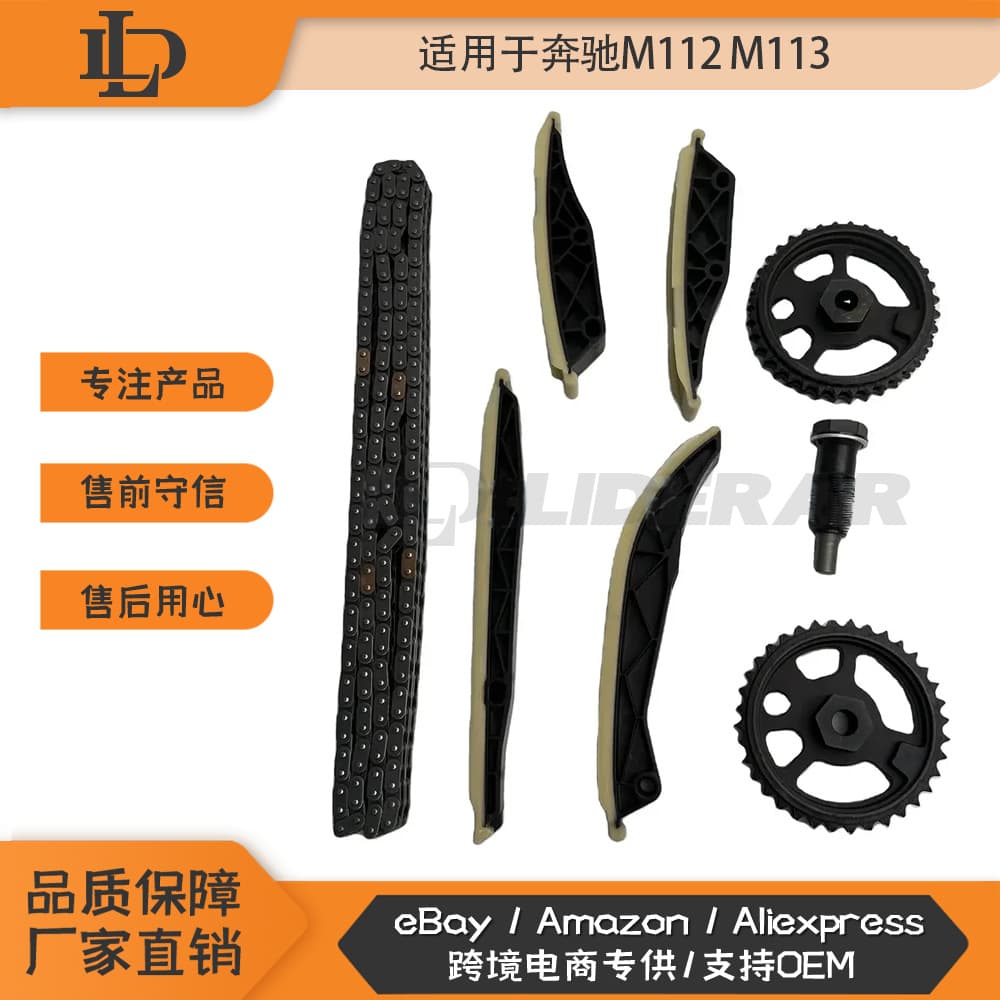 Timing Chain Kit for Mercedes M112 M113 W202 C240 C320 W210 W211