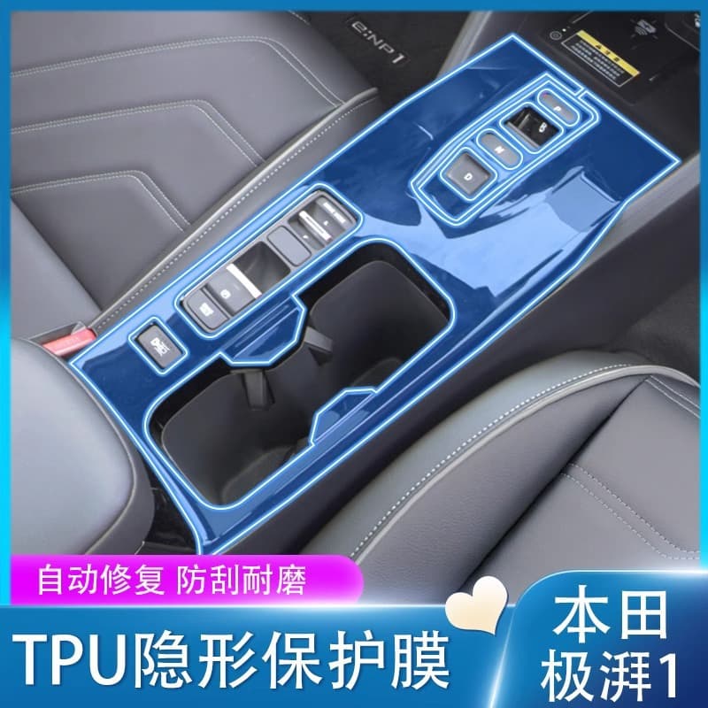 Suitable for 23 Models of Honda Enp1, Interior Protective Film, Instrument Navigation Screen Film, Central Control Film Modification