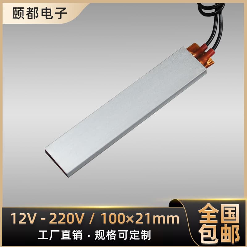 Ceramic PTC heating elements, constant temperature air heating panels, and thermistors measuring 100*21mm.
