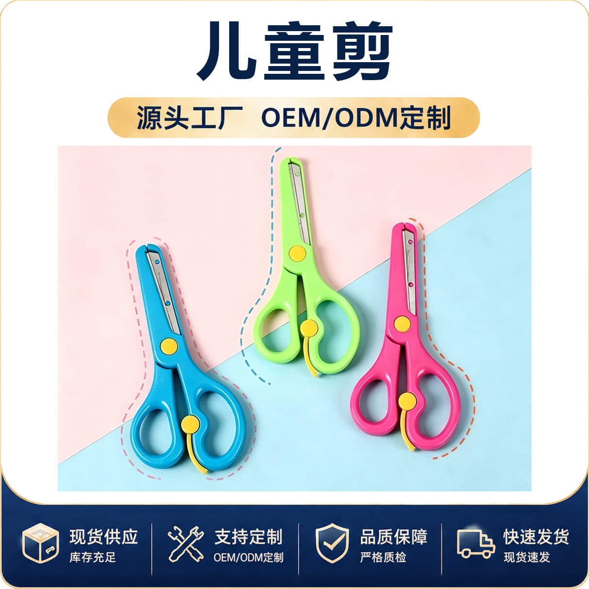 Cross-border hot-selling scissors, handmade small scissors for primary school students, stationery art safety paper cutting, plastic round-head art scissors, wholesale
