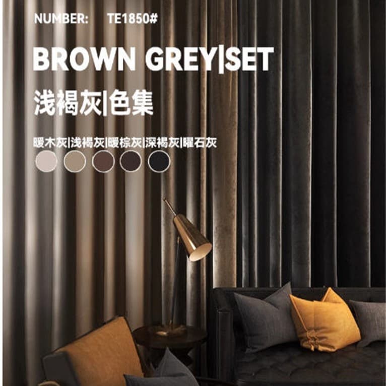 Dutch Velvet Light Brown-Gray Blackout Velvet Solid Color Modern Velvet Curtain Fabric for Living Room Bedroom Cross-border Drop Shipping
