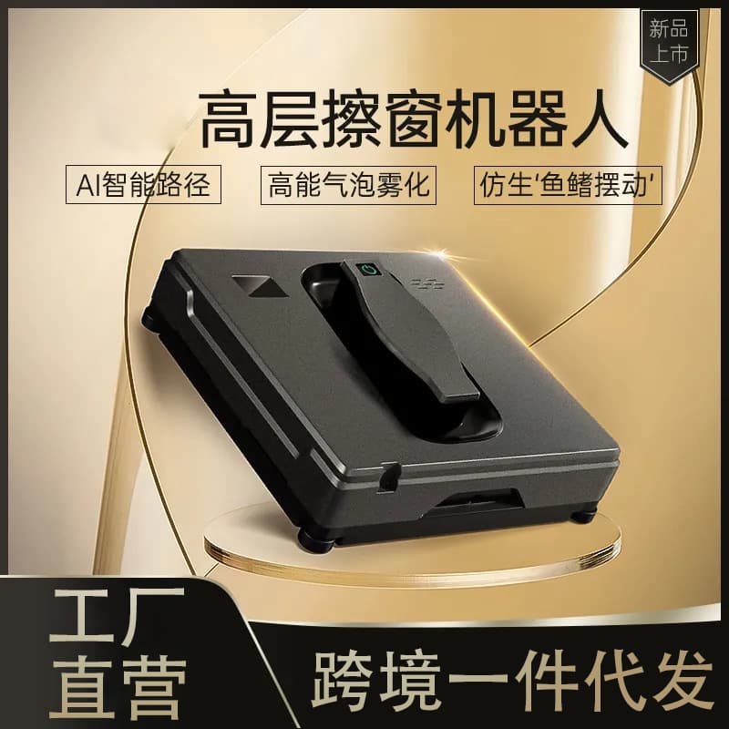 New Dual-Spray Square Window Cleaning Robot Automatic Glass Cleaner Robot Factory