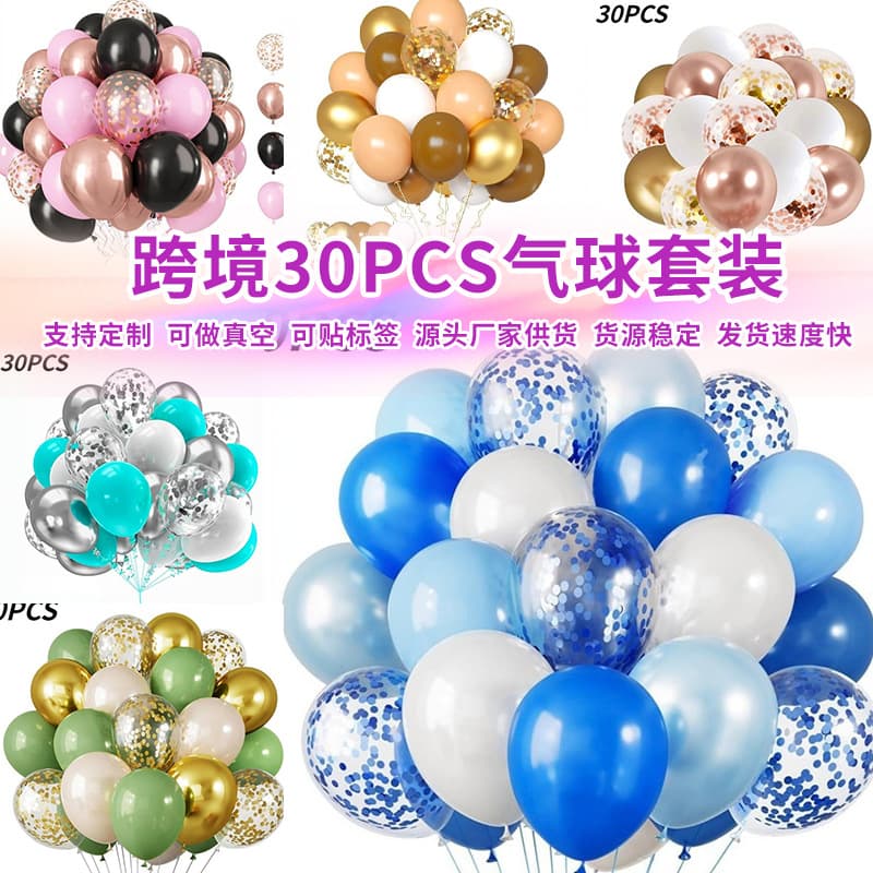 Cross-Border Amazon Balloon Set 30Pcs Metal Sequin Wedding Birthday Theme Party Decoration Balloon Package