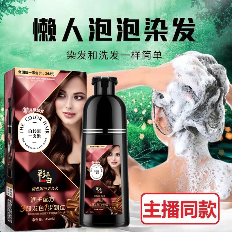 Hair Dye Color Cover White Bubble Dye Cream One-Wash Color Self-Dyeing Natural Pure Plant Non-Irritating Wholesale