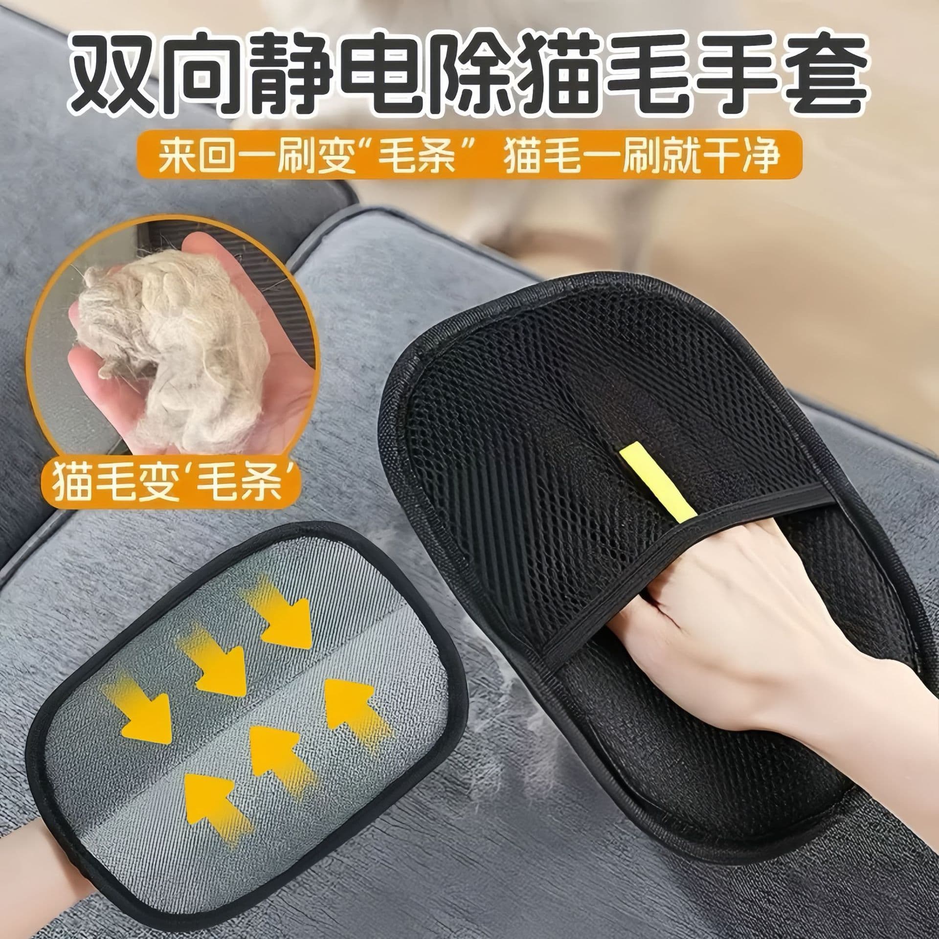Pet hair removal gloves, cat hair cleaner, cat hair remover, cat hair removal brush, hair stick device, dog pet gloves
