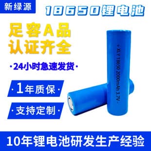 18650 Lithium Battery Power Cell 2000mAh UN38.3 High Capacity 3.7V 18650 Cell Certified