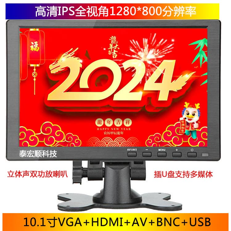 Industrial high-definition 10.1-inch display monitor computer monitor 10-inch display microscope display