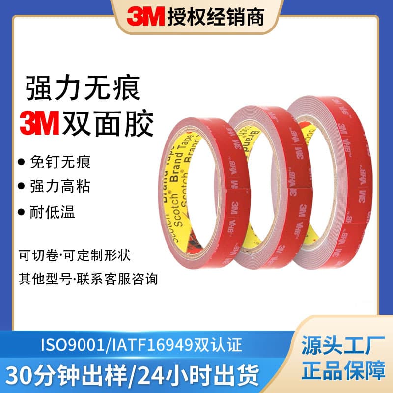 3M GPL Double-Sided Tape, Strong Adhesion, High and Low Temperature Resistant, Automotive Foam Heavy-Duty Double-Sided Tape for Hooks and Picture Frames, Waterproof 3M Tape