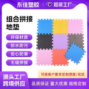 Colorful combination joinable floor mat for children's room, baby crawling mat, fall-proof, thickened, freely joinable