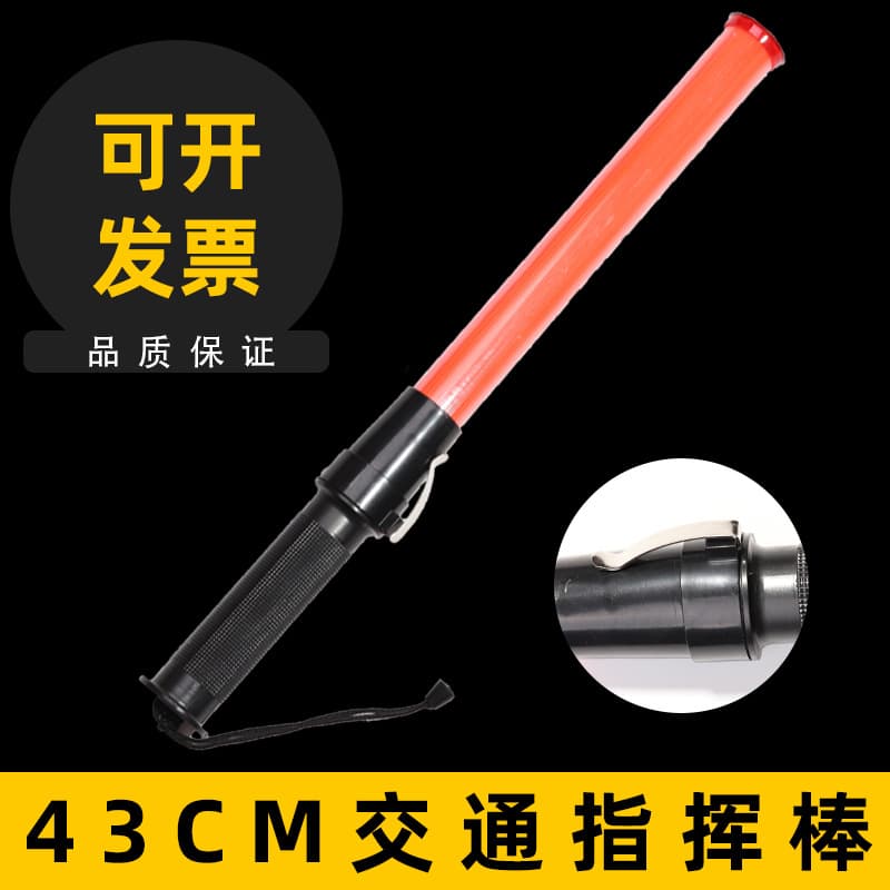 Factory Direct 43CM Traffic Baton with Hook and Waist Clip, Flashing/Constant On/Strobe Modes for Fire Emergency Red Security