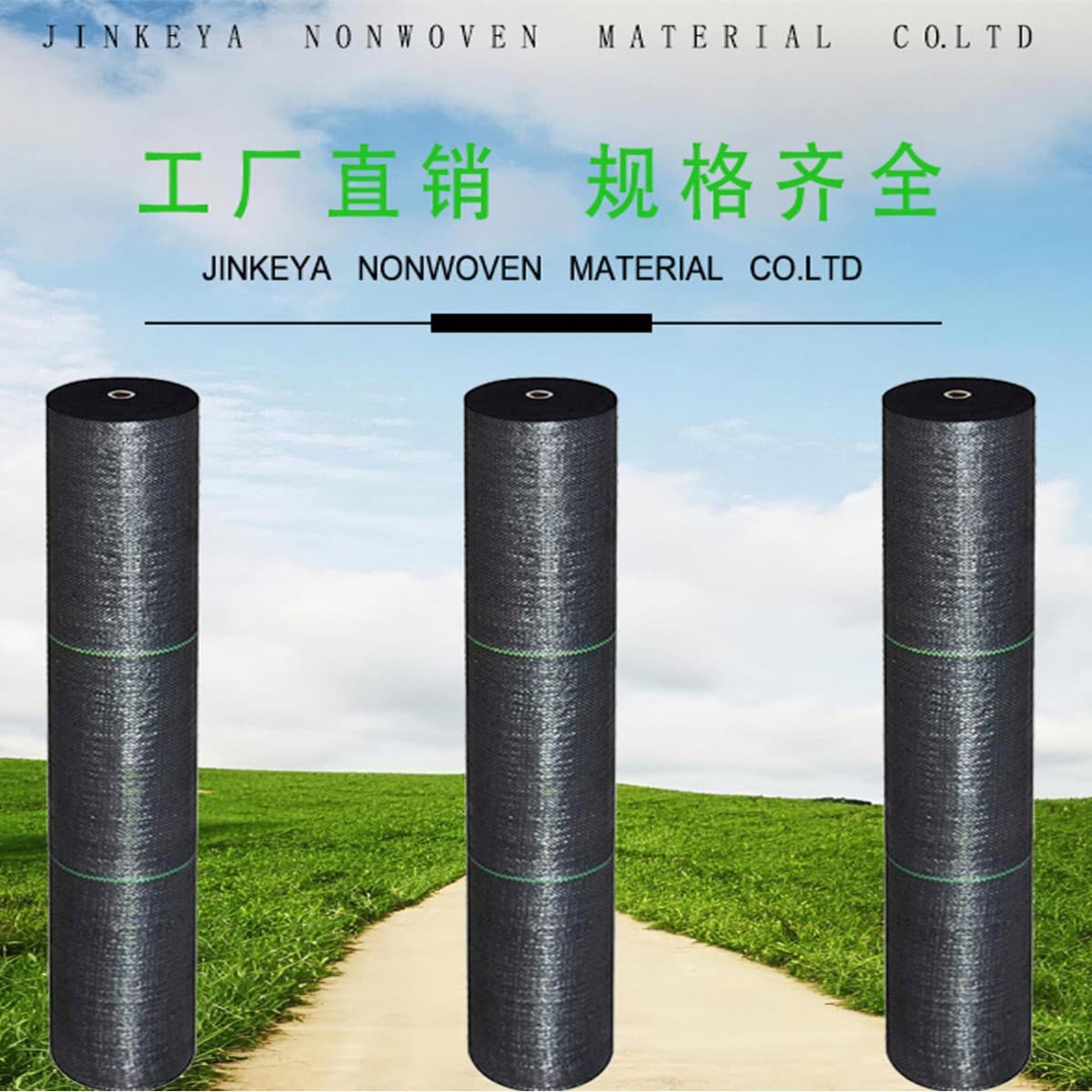 Linyi source factory direct PP weed control fabric, gardening, agricultural forestry industrial use
