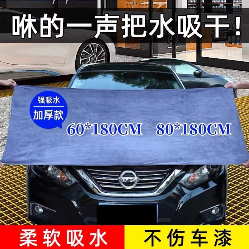 1.8m Car Wash Drying Towel, Extra Large, Super Soft, Absorbent, Lint-Free, Car Care Accessory, Safe for Paint